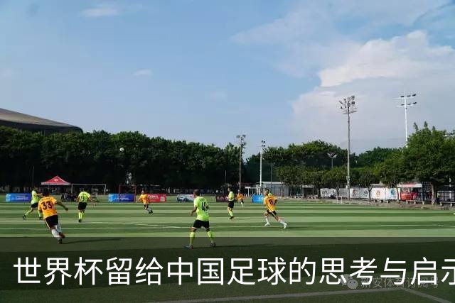 世界杯留给中国足球的思考与启示