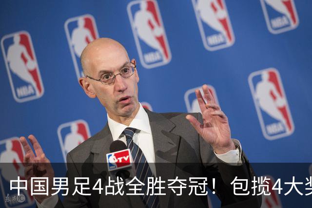 中国男足4战全胜夺冠！包揽4大奖，17岁新星获MVP，英超豪门垫底