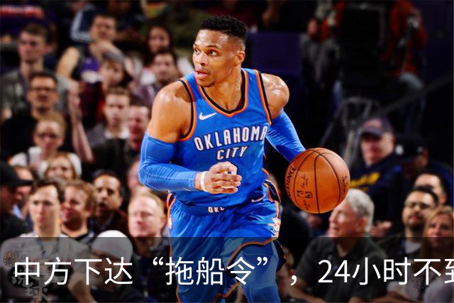 中方下达“拖船令”，24小时不到，马科斯态度突变：中菲还能合作