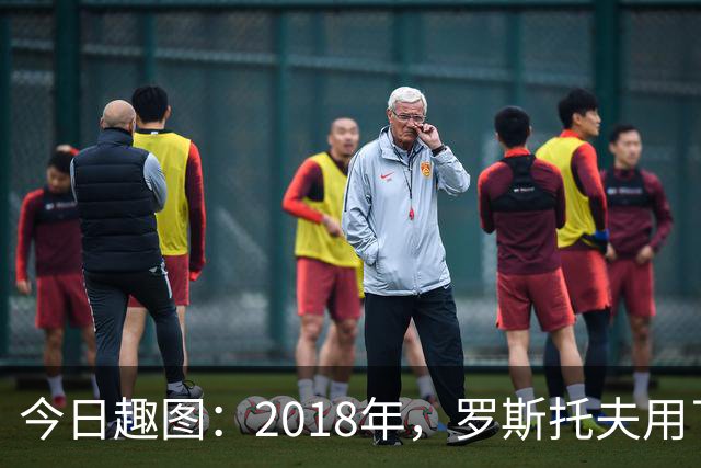 今日趣图：2018年，罗斯托夫用了14秒 2026年，休斯顿只用了7秒
