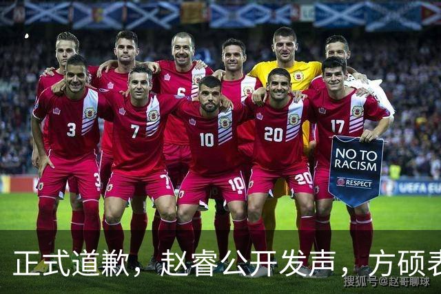 正式道歉，赵睿公开发声，方硕表态让人失望，首钢短板曝光，离队有结论