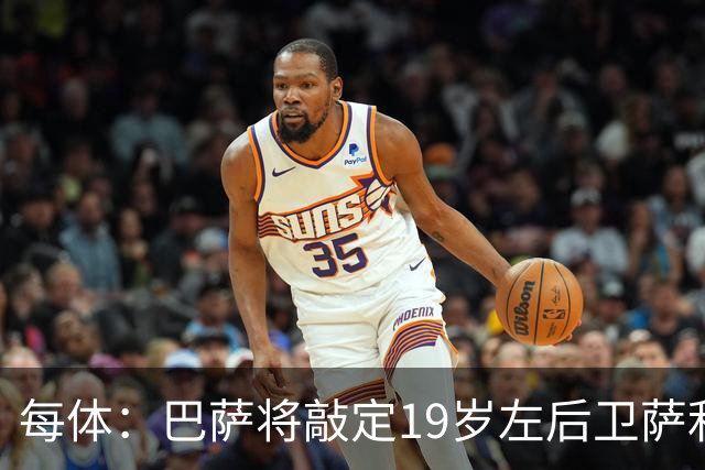每体：巴萨将敲定19岁左后卫萨利纳斯，球员解约金800万欧