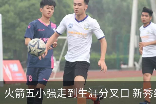 火箭五小强走到生涯分叉口 新秀红利耗光后该怎么办？