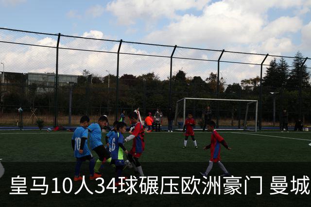 皇马10人34球碾压欧洲豪门 曼城19人输出惨淡仅0.47