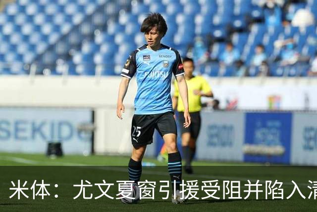米体：尤文夏窗引援受阻并陷入清洗潮，斯帕莱蒂夏训遭遇用人荒