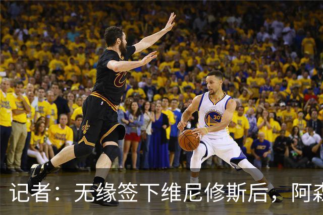 记者：无缘签下维尼修斯后，阿森纳可以去签三笘薰