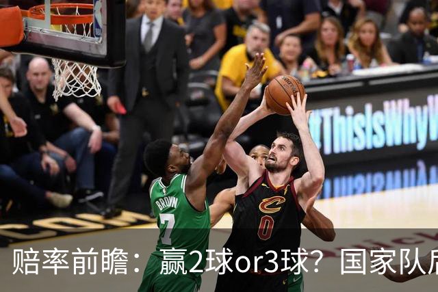 赔率前瞻：赢2球or3球？国家队后拜仁拒绝冷门