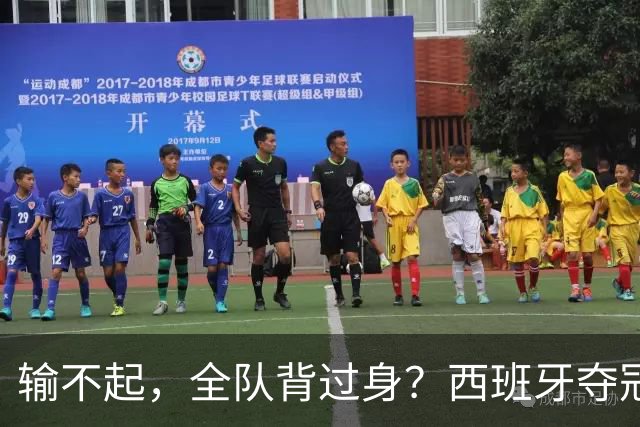 输不起，全队背过身？西班牙夺冠领奖，阿根廷举动曝光，梅西意外