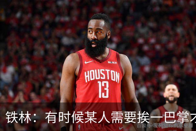 铁林：有时候某人需要挨一巴掌才会懂得尊重 希罗&热巴也一样