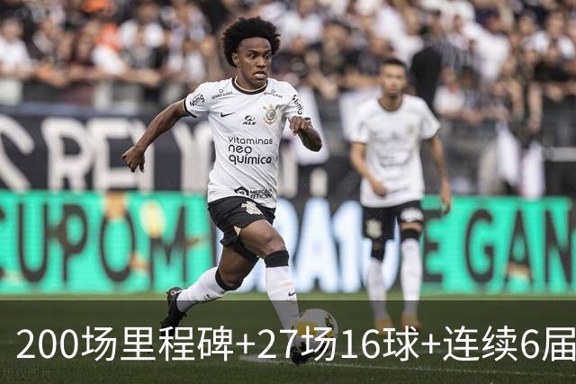 200场里程碑+27场16球+连续6届出场！梅西一战破N项纪录
