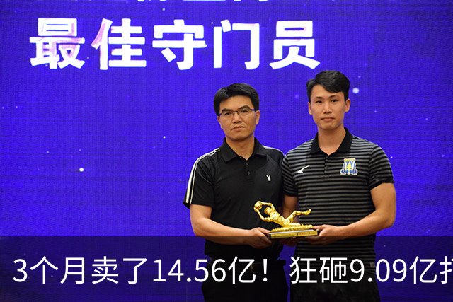 3个月卖了14.56亿！狂砸9.09亿打广告，千元跑鞋被中产嫌弃了？