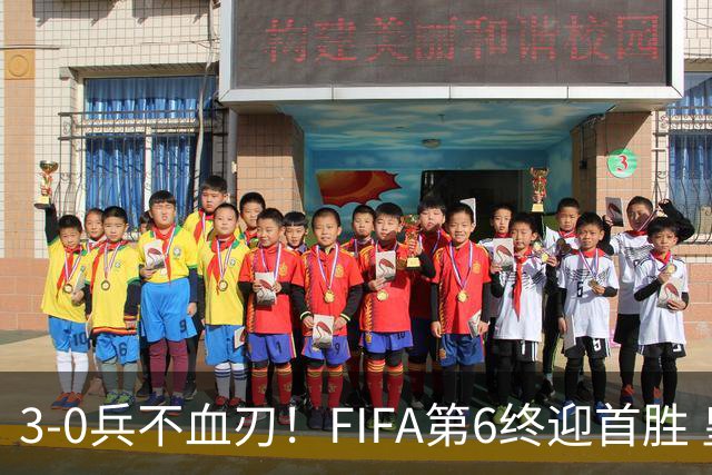 3-0兵不血刃！FIFA第6终迎首胜 皇马巨星独造3球 曼城锋霸梅开二度